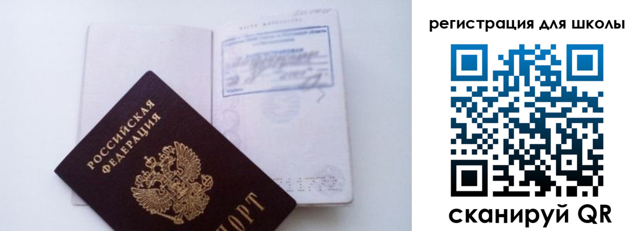 регистрация для школы в Липецкая области