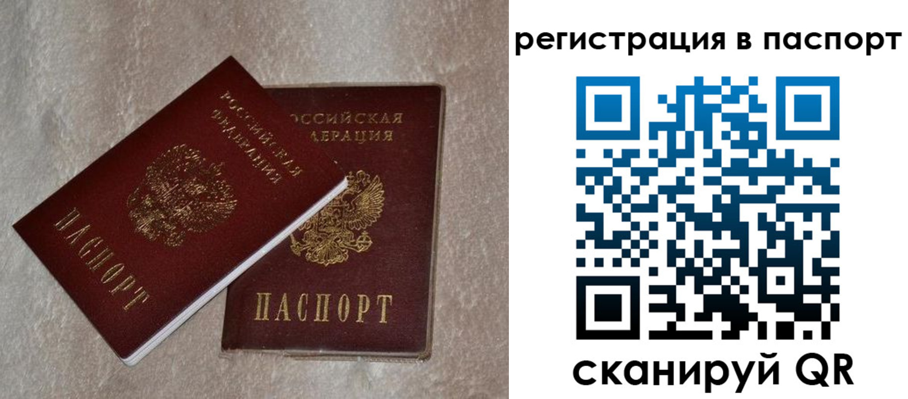 прописка для военкомата в Липецкая области