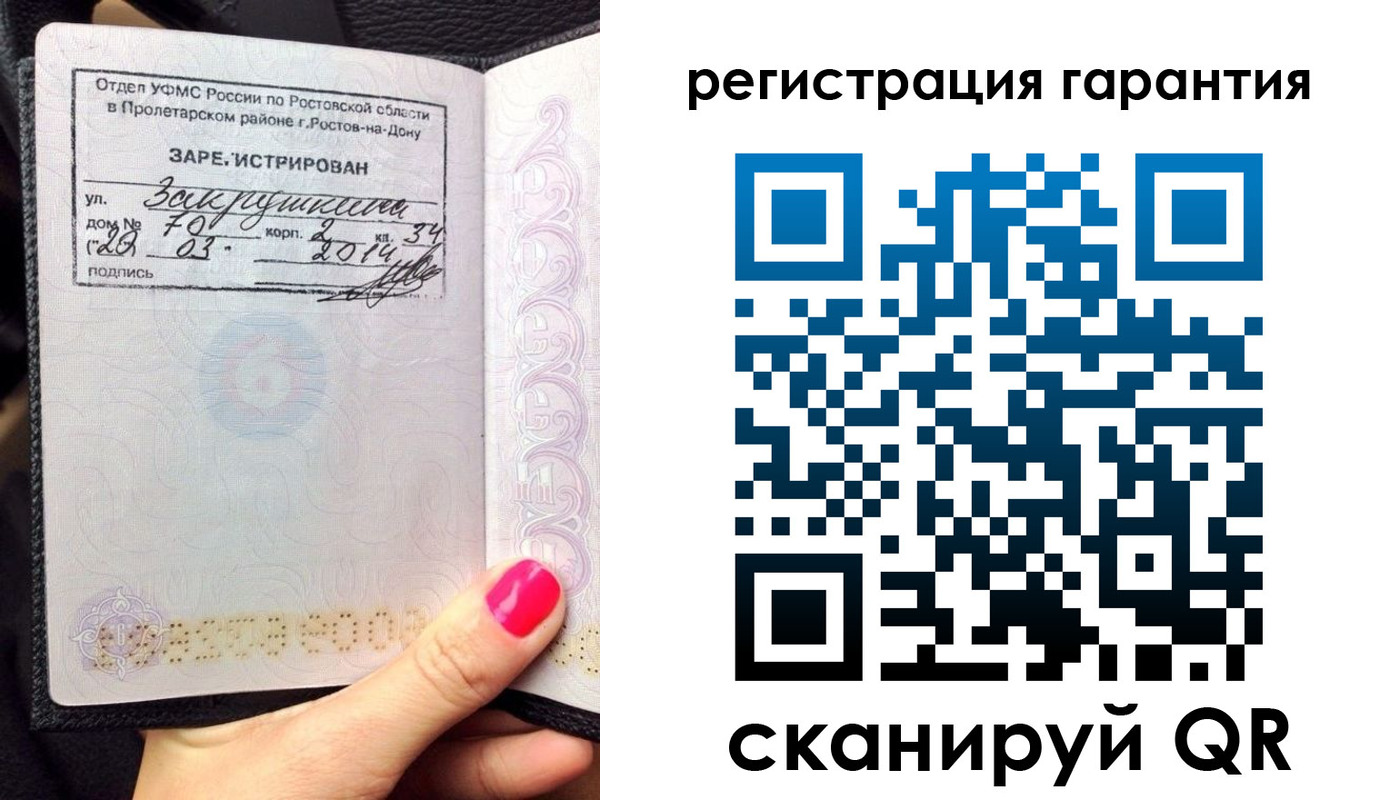 прописка от собственника в Липецкая области