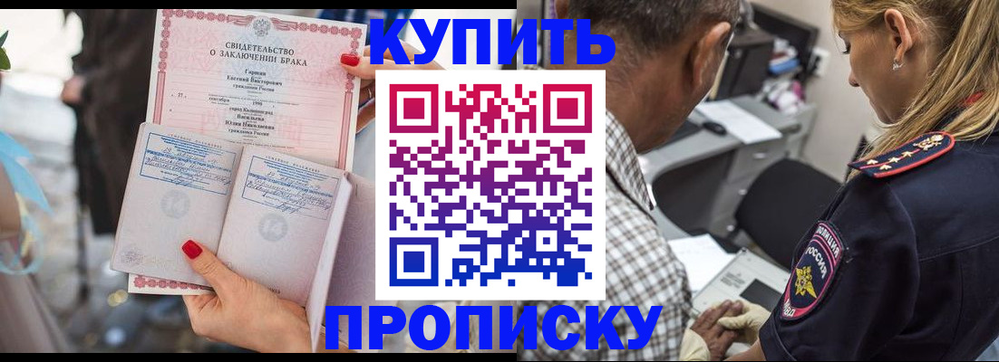 прописка законно в Липецкая области