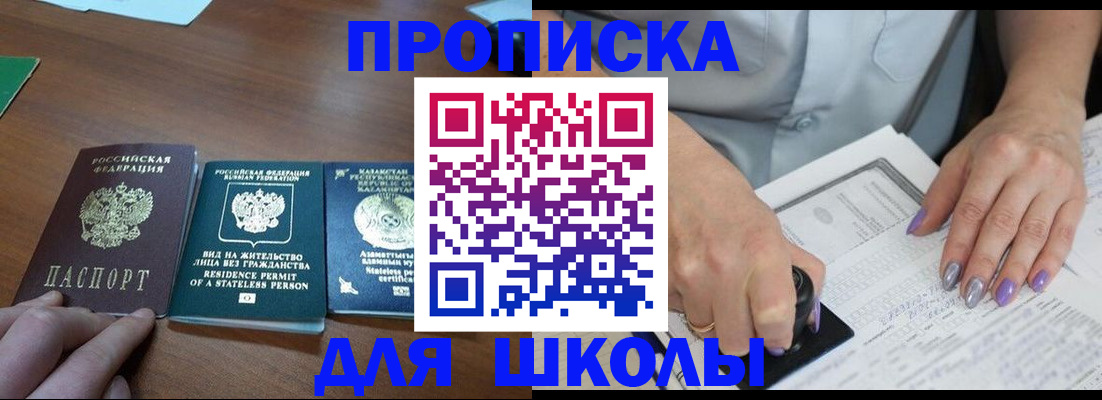 временная регистрация собственник в Липецкая области