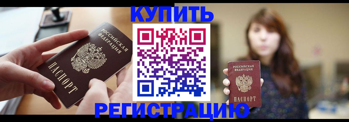 временная регистрация надежно в Липецкая области