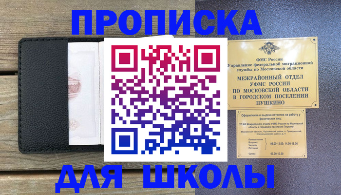 прописка для военкомата в Липецкая области