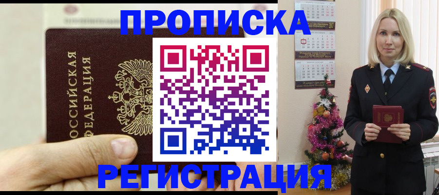 прописка для военкомата в Липецкая области