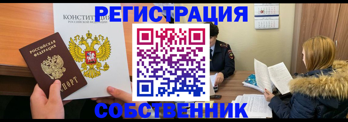 прописка для военкомата в Липецкая области